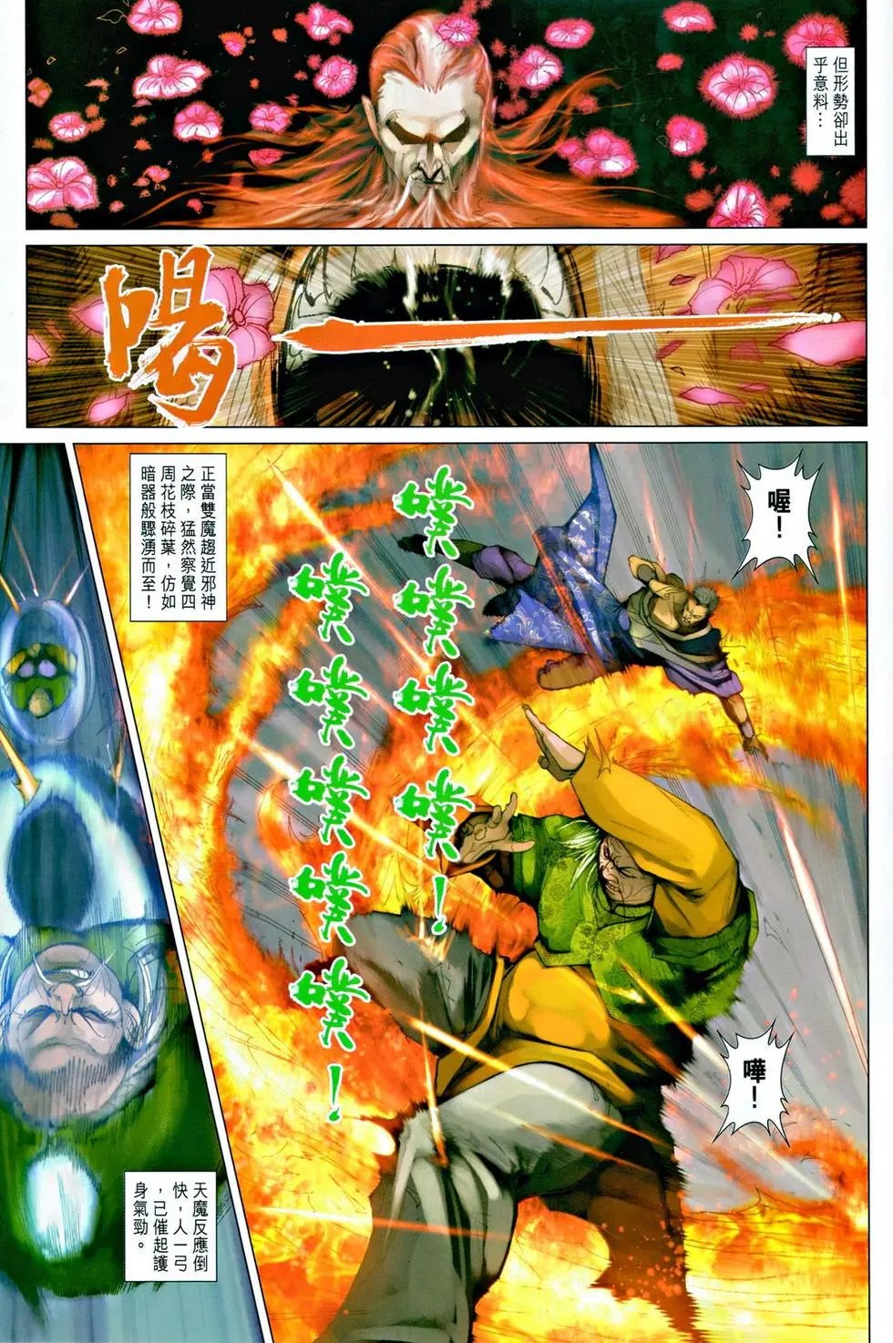 第040卷情义本难存