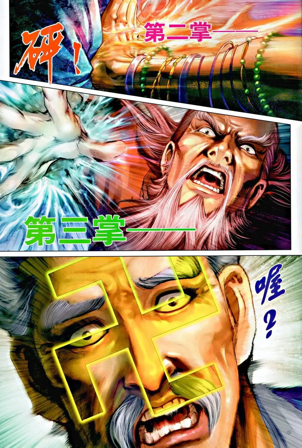 第040卷情义本难存