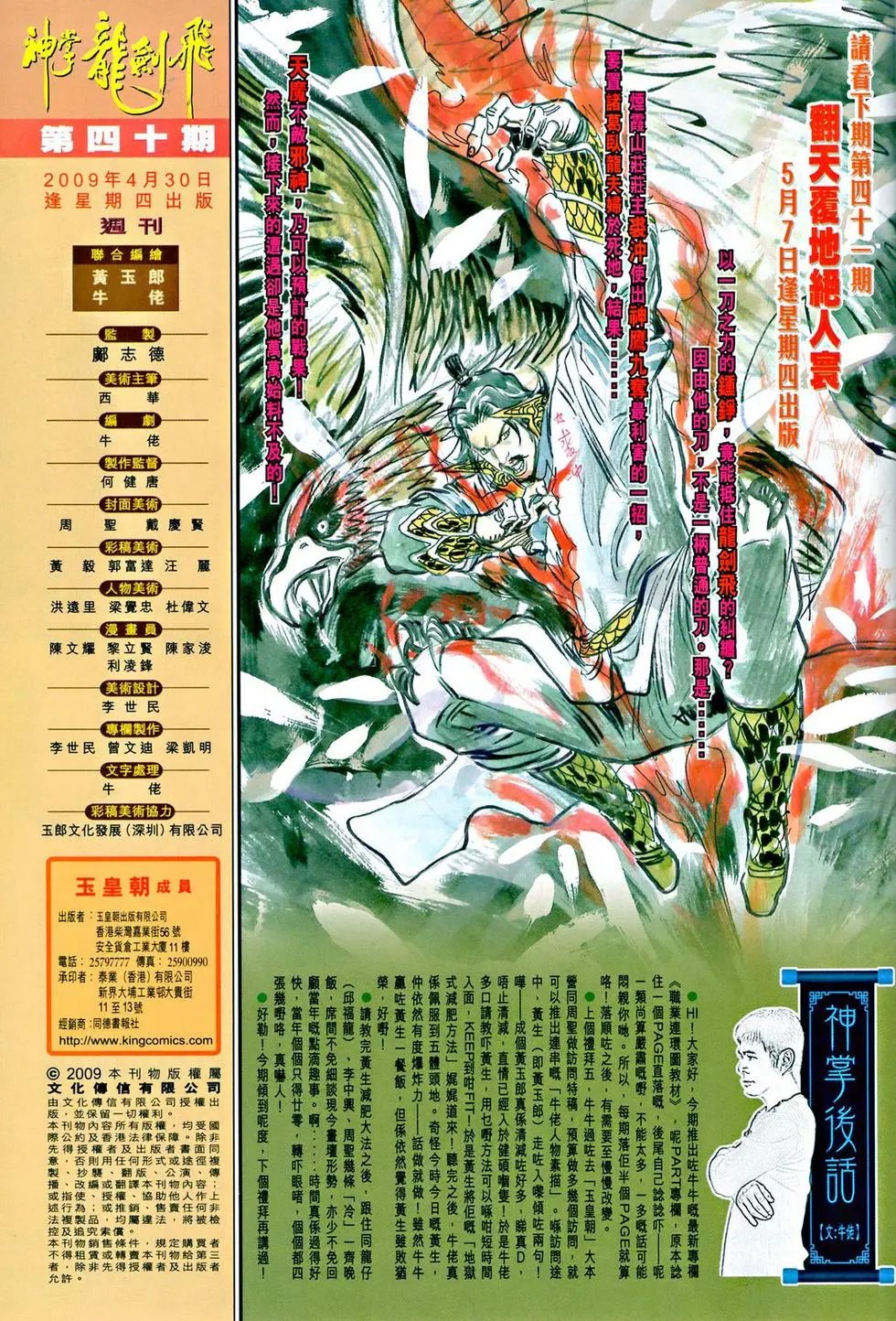 第040卷情义本难存