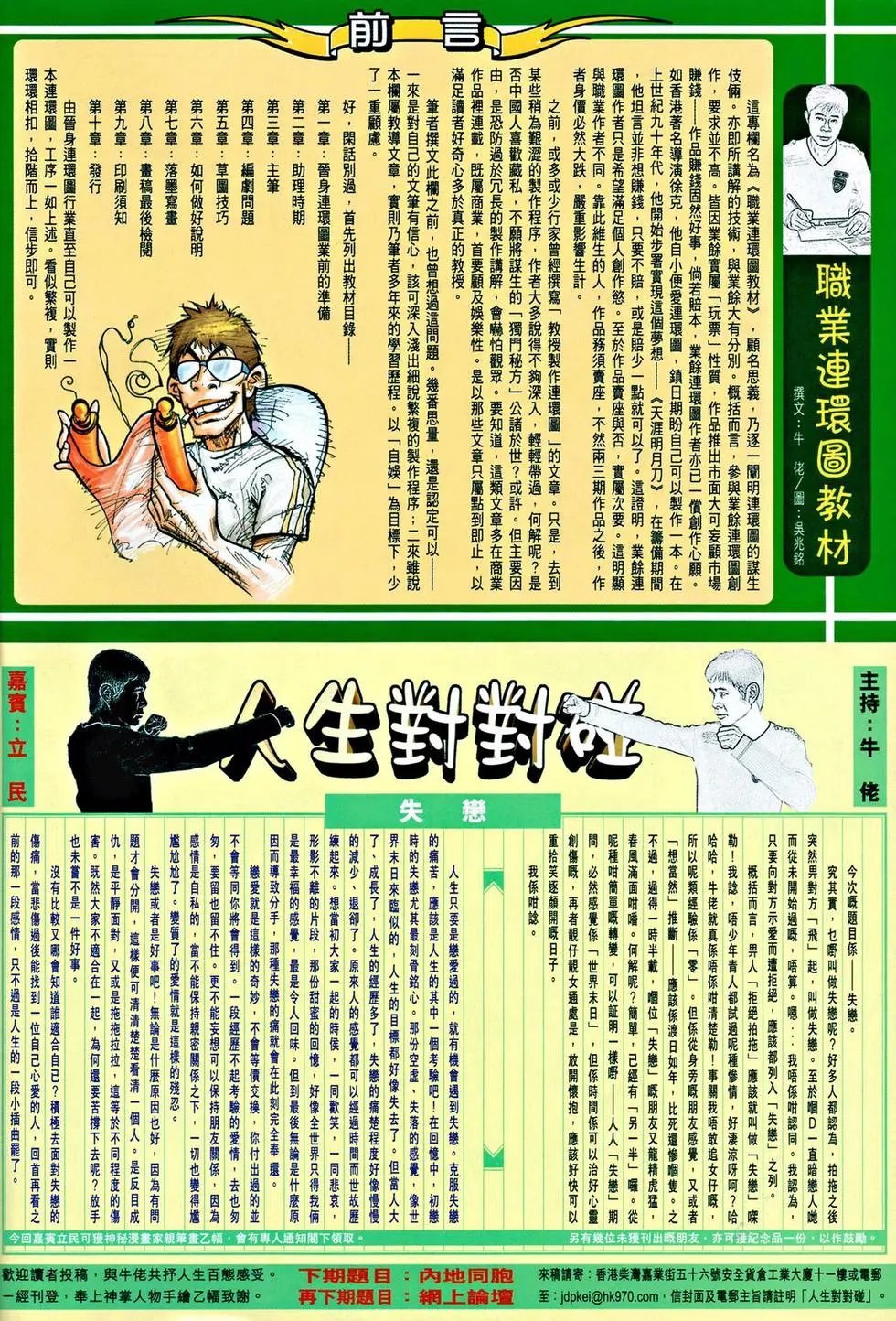 第040卷情义本难存