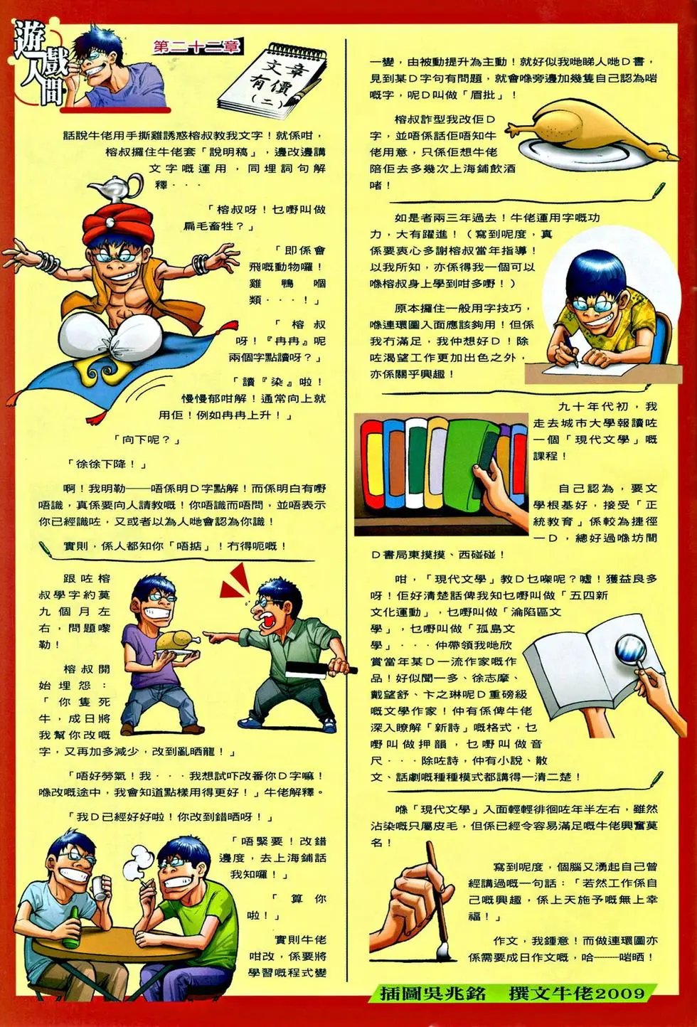 第040卷情义本难存