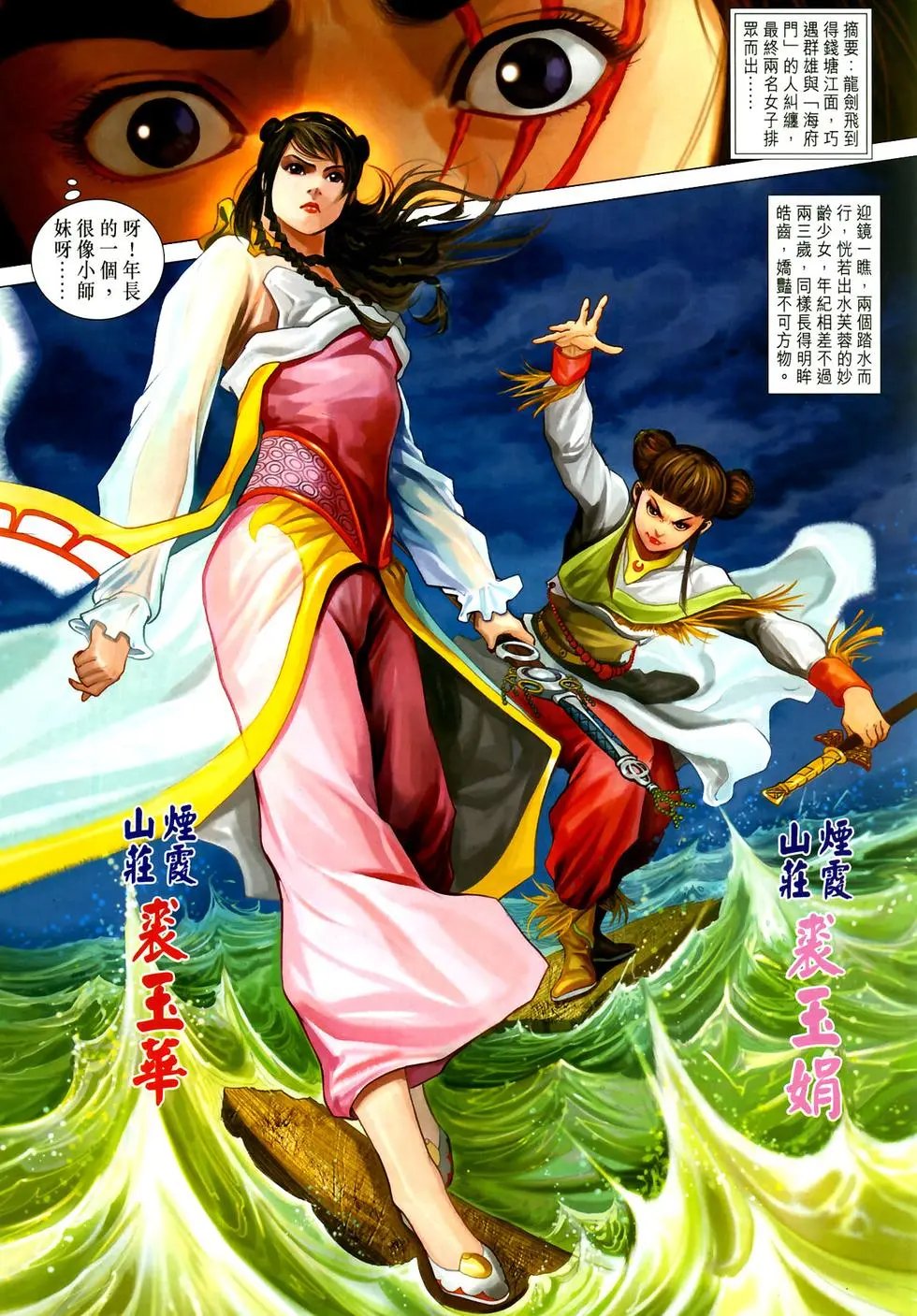 第04卷八方风雨聚紫龙预览版