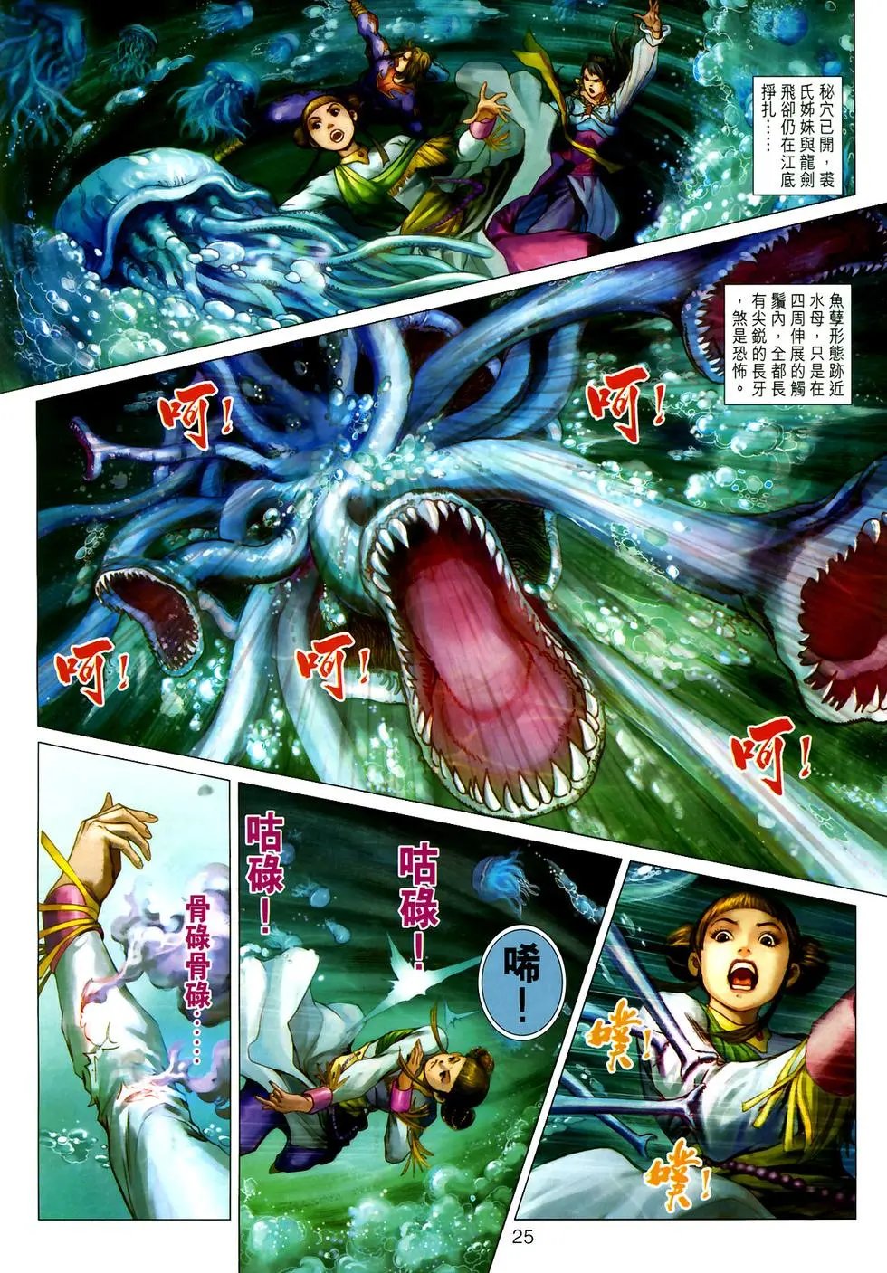 第04卷八方风雨聚紫龙预览版