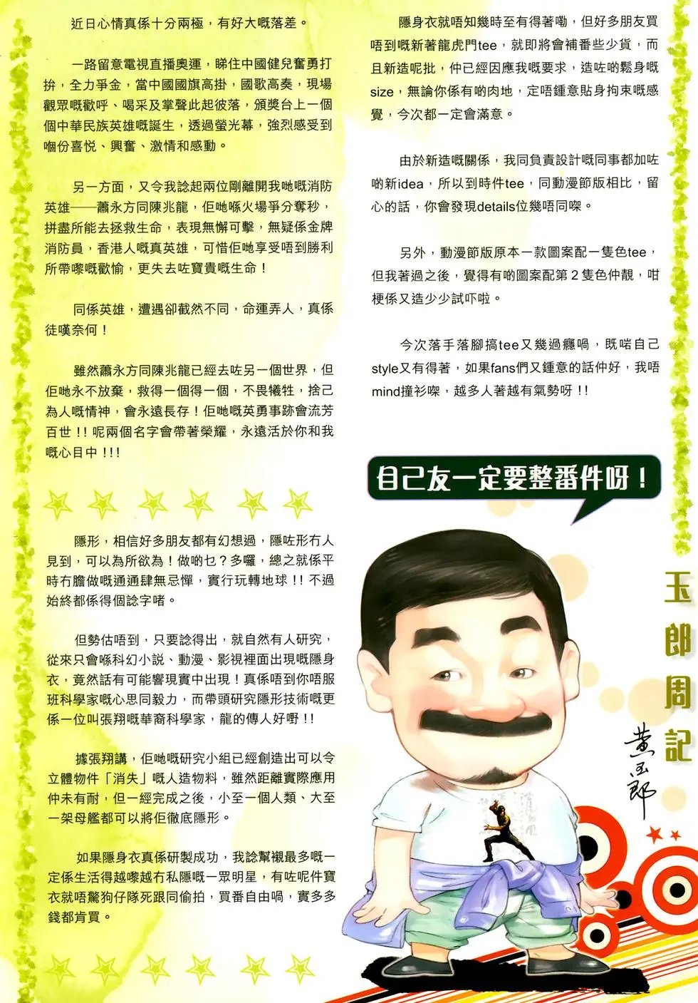 第04卷八方风雨聚紫龙预览版