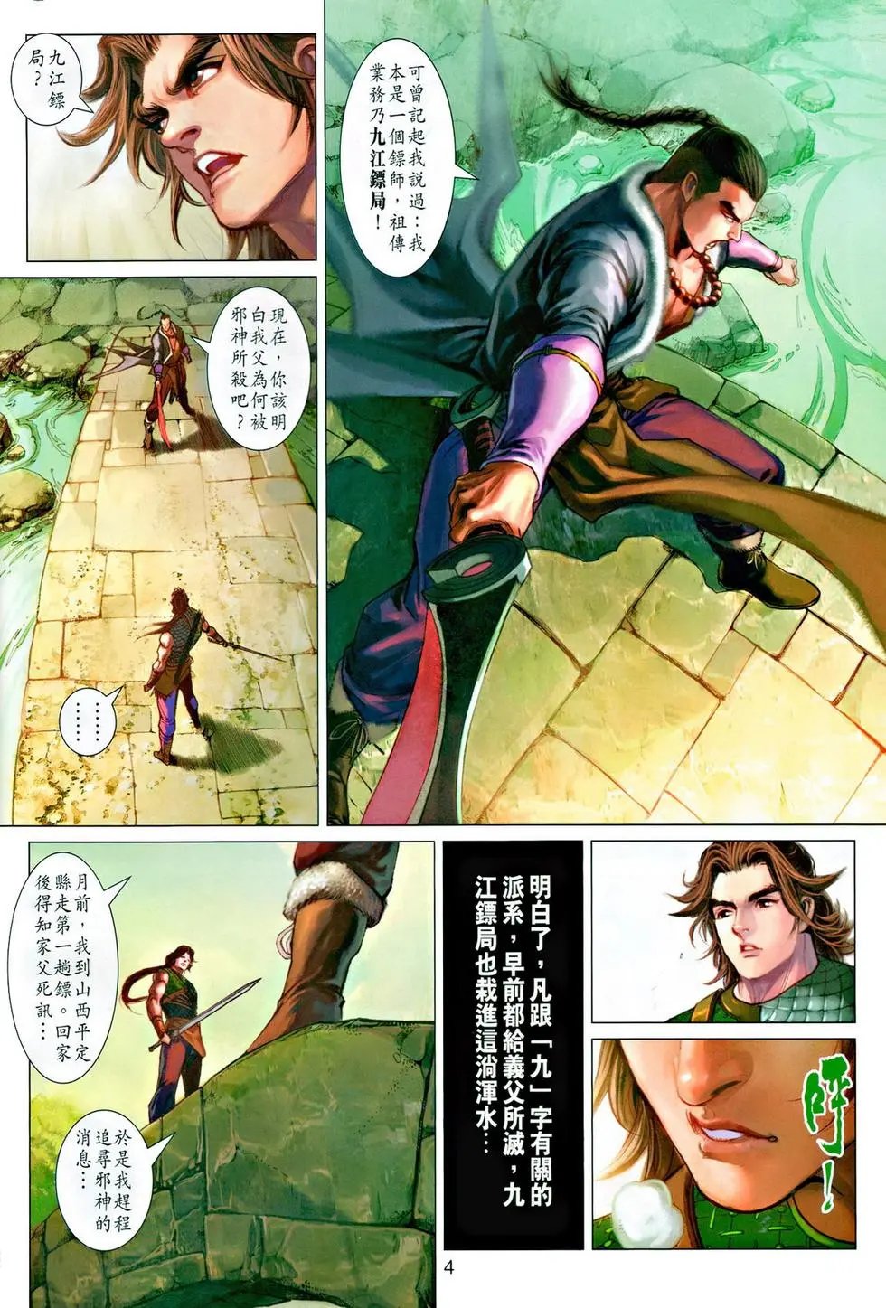 第041卷翻天覆地绝人鬟