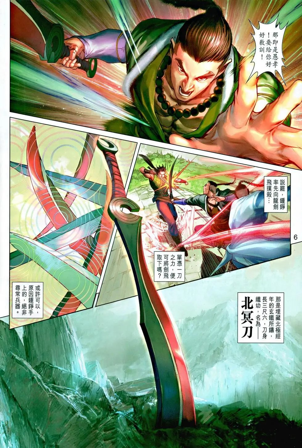 第041卷翻天覆地绝人鬟