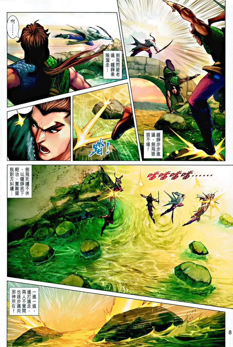 第041卷翻天覆地绝人鬟
