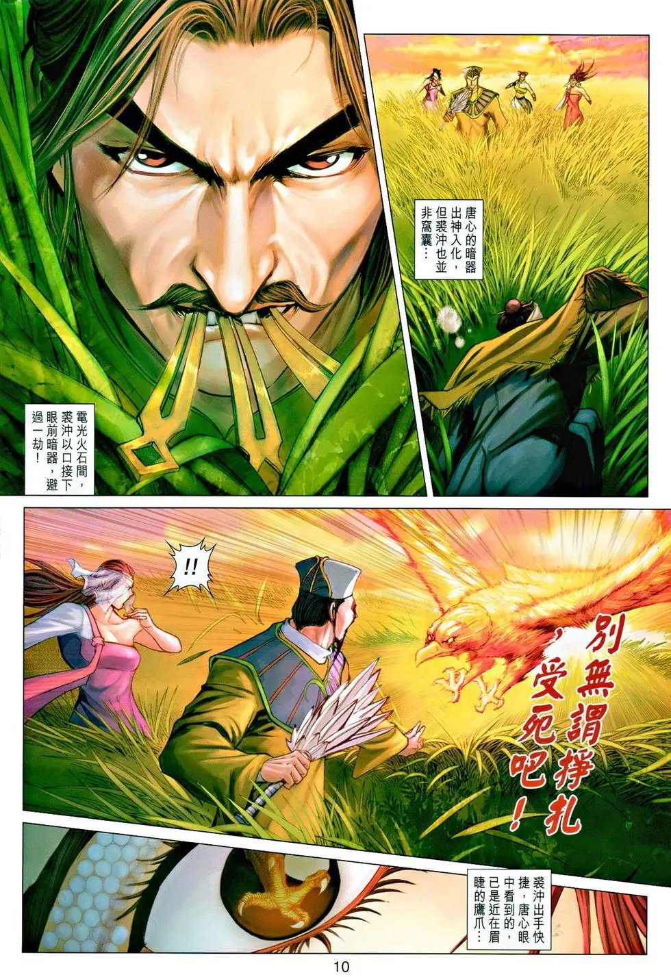 第041卷翻天覆地绝人鬟