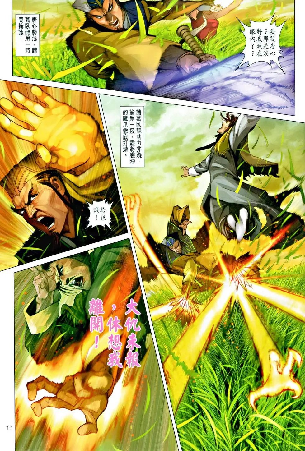 第041卷翻天覆地绝人鬟