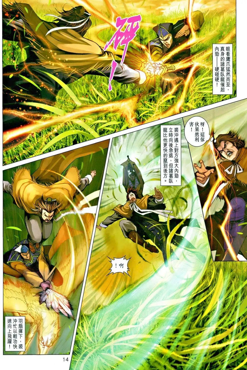 第041卷翻天覆地绝人鬟