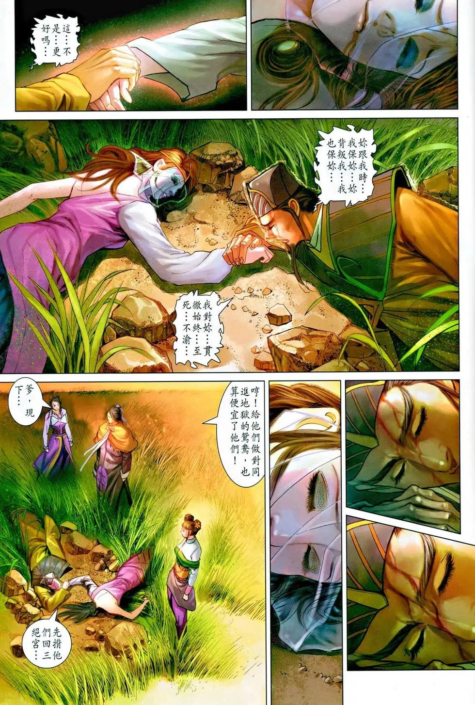 第041卷翻天覆地绝人鬟