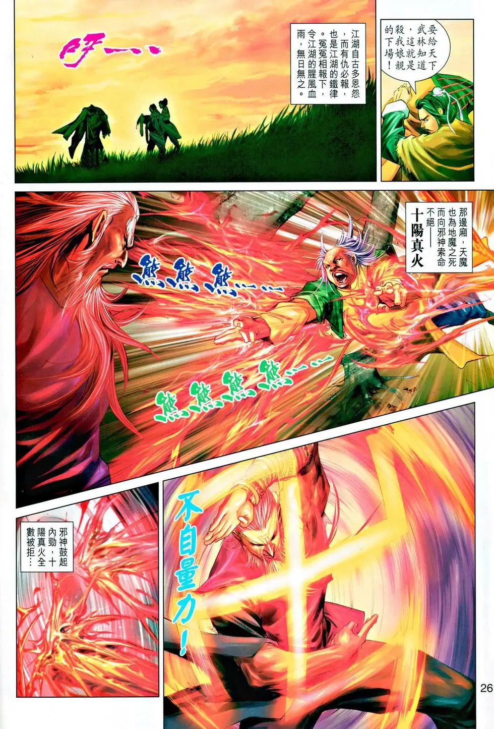 第041卷翻天覆地绝人鬟