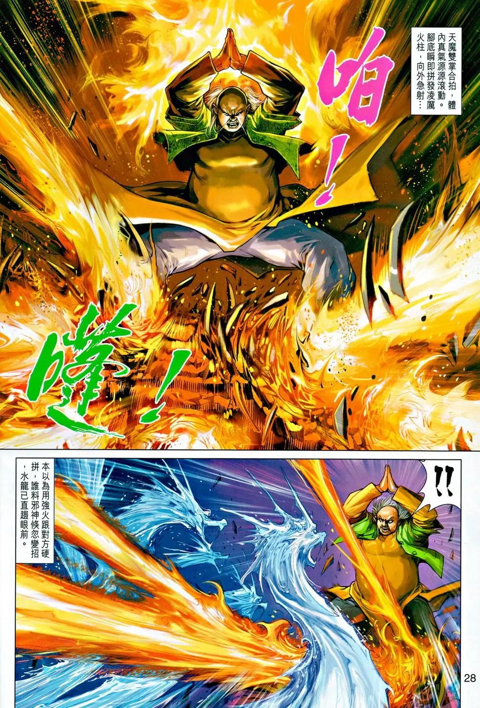 第041卷翻天覆地绝人鬟