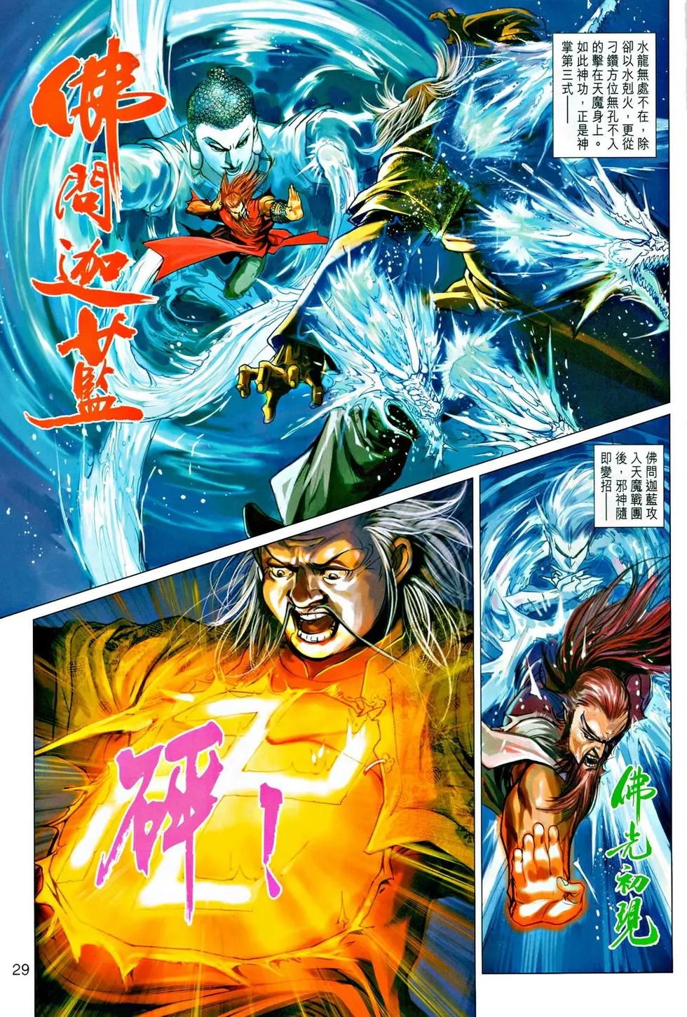 第041卷翻天覆地绝人鬟