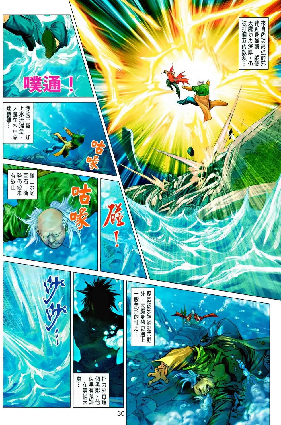 第041卷翻天覆地绝人鬟