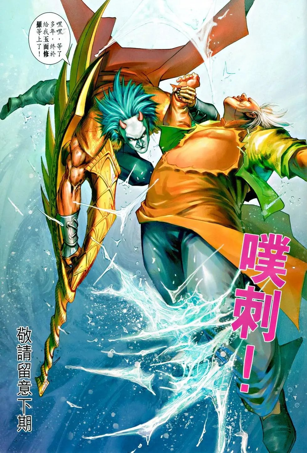 第041卷翻天覆地绝人鬟