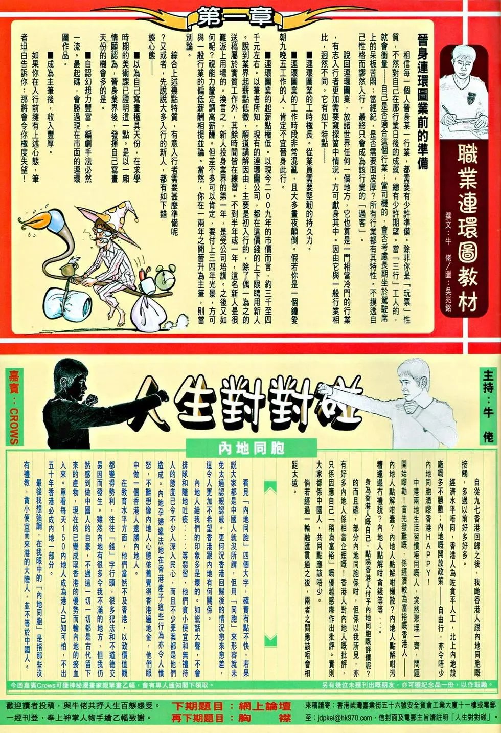 第041卷翻天覆地绝人鬟