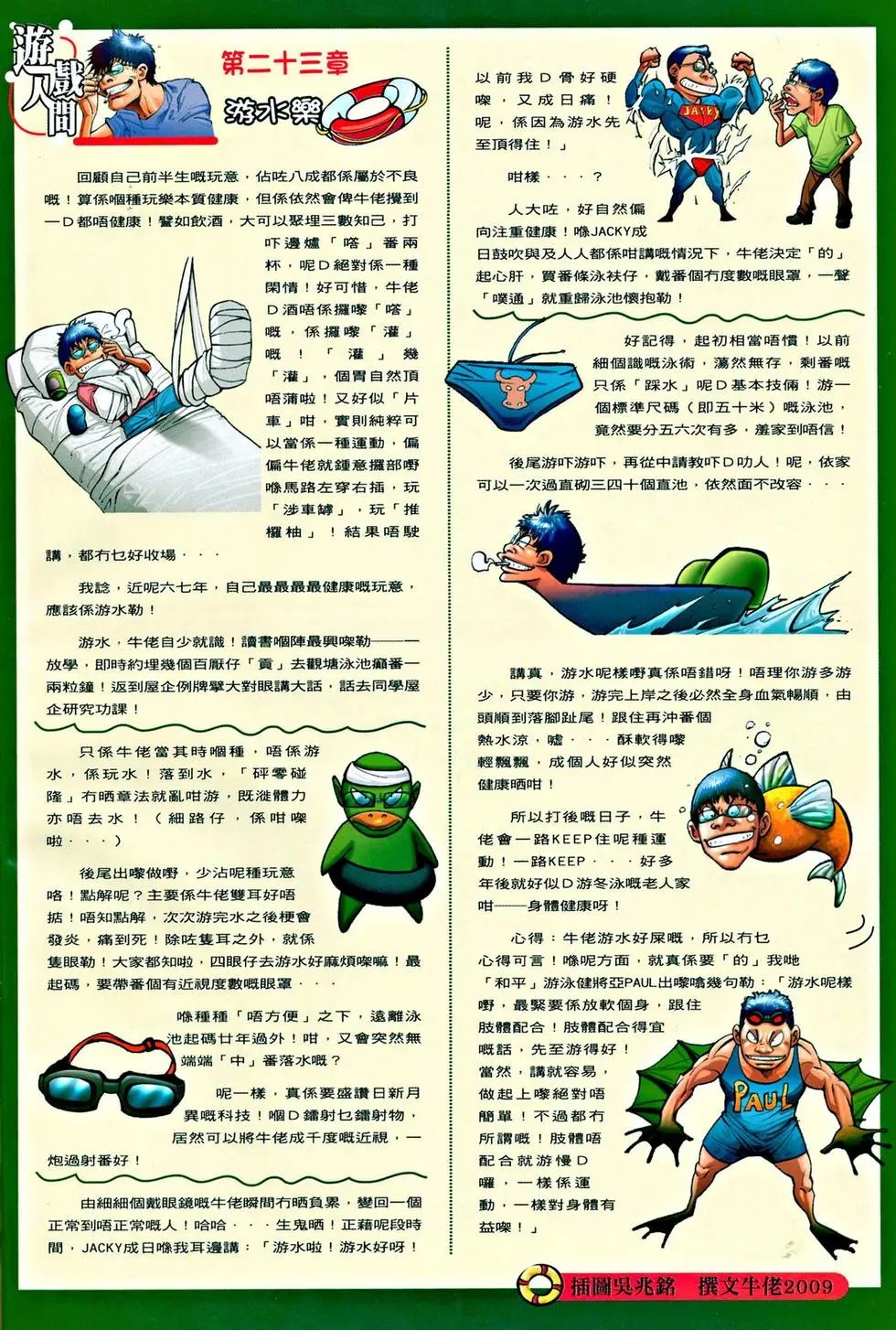 第041卷翻天覆地绝人鬟