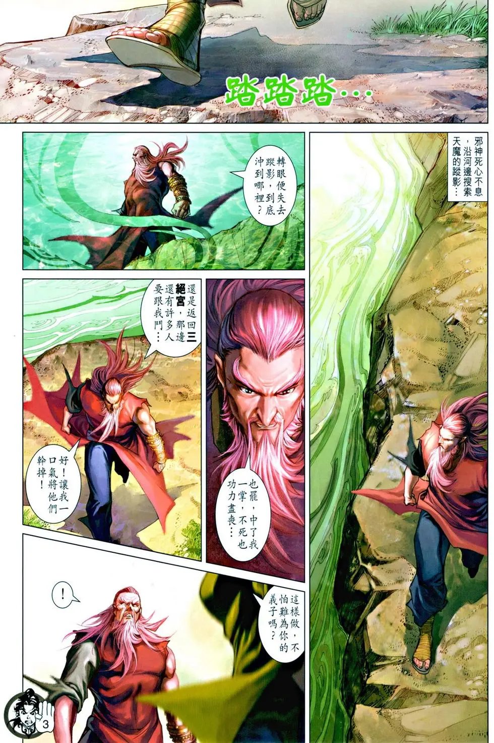 第042卷铁三角