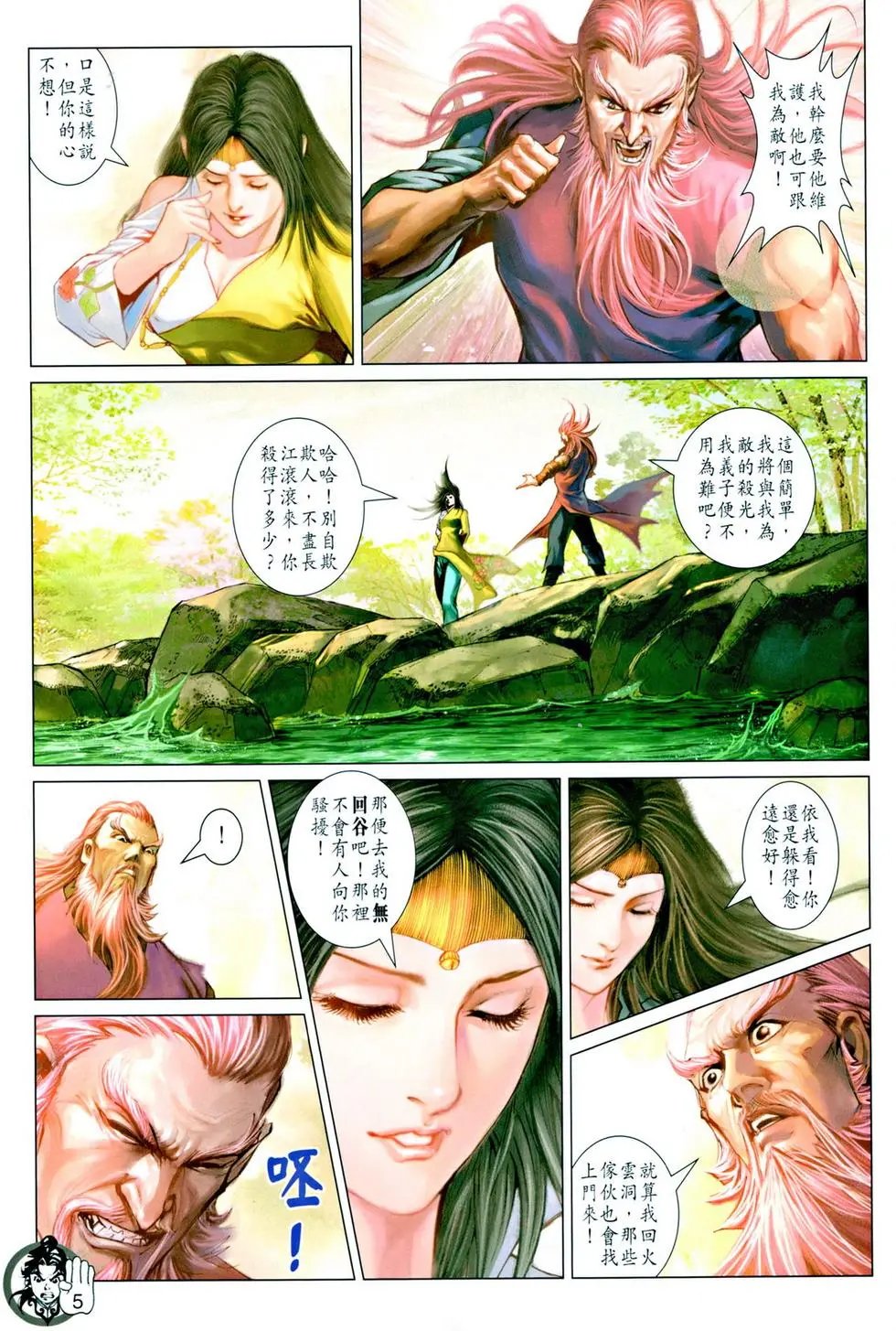 第042卷铁三角