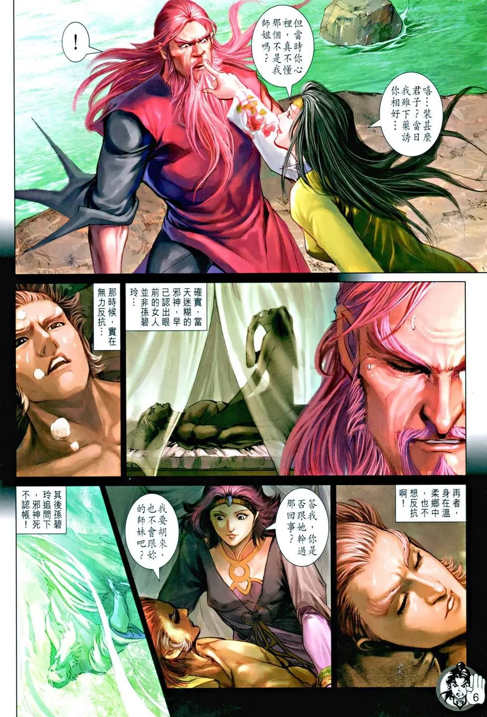 第042卷铁三角