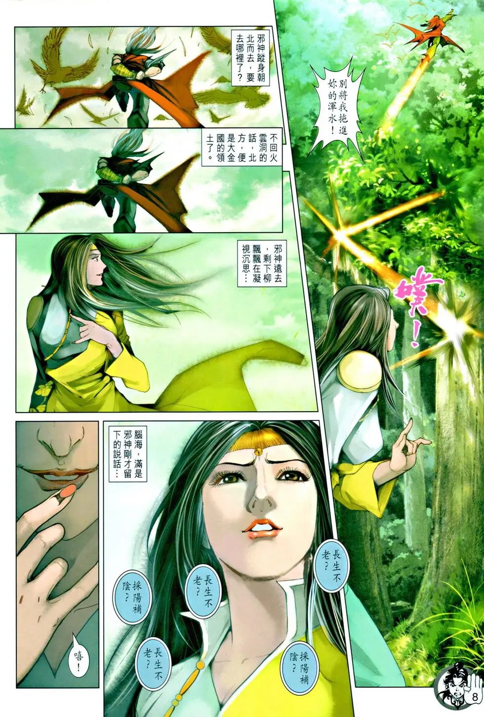第042卷铁三角