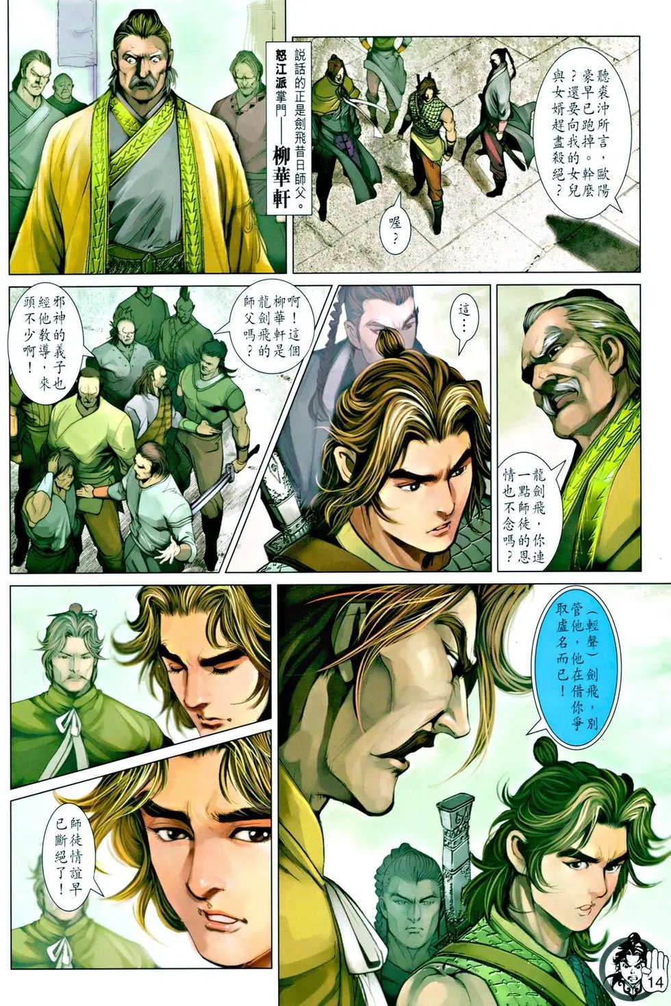 第042卷铁三角