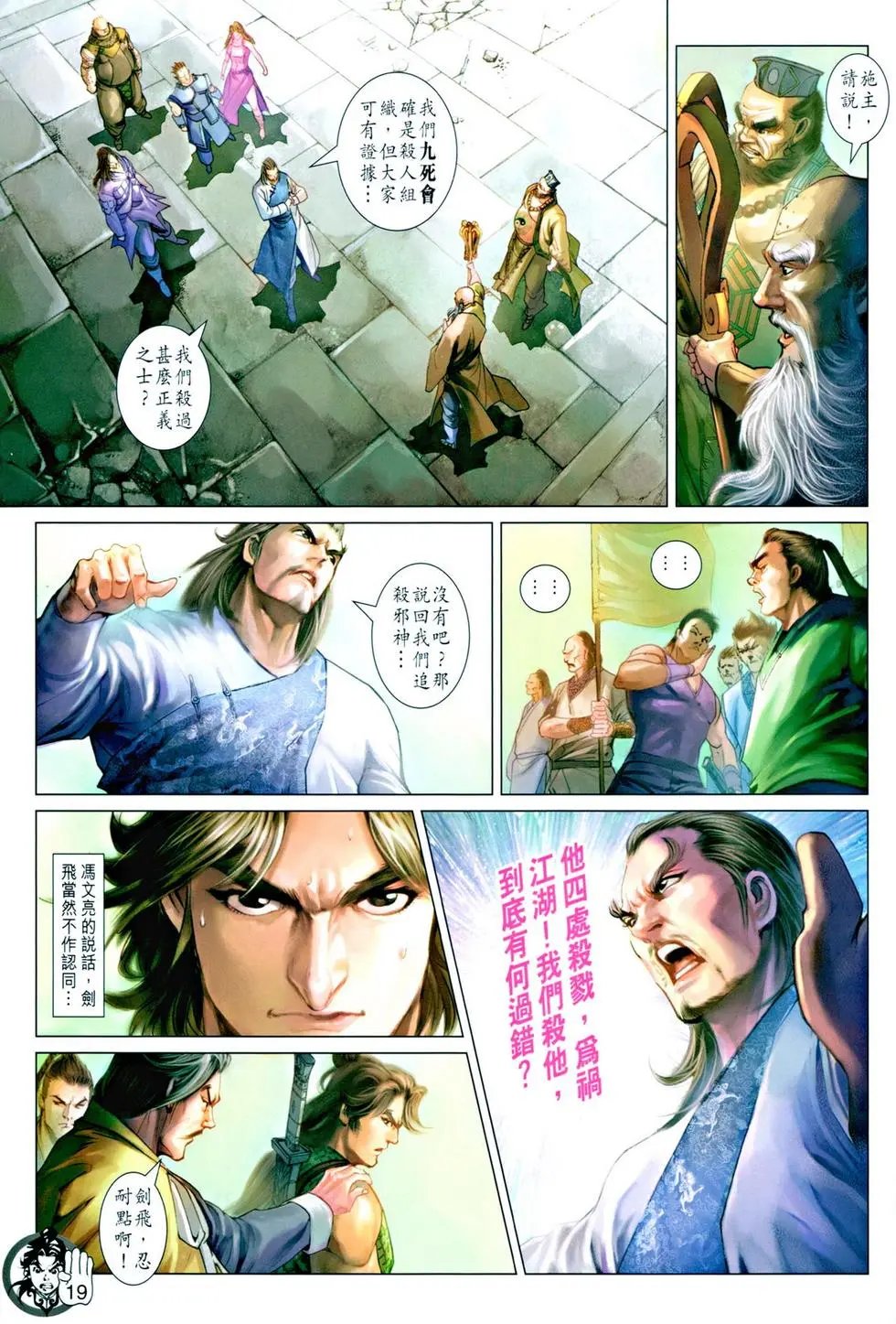 第042卷铁三角
