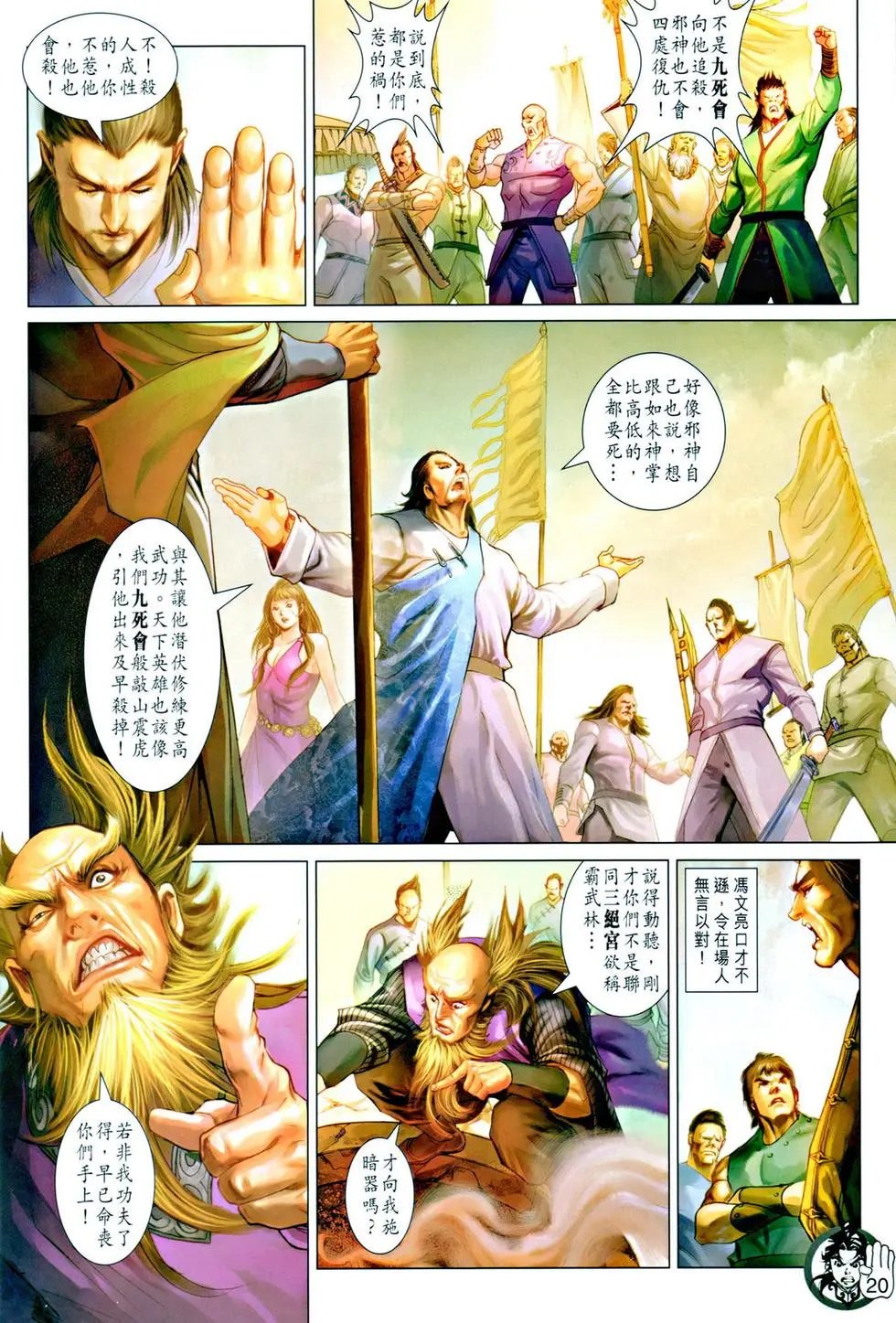 第042卷铁三角