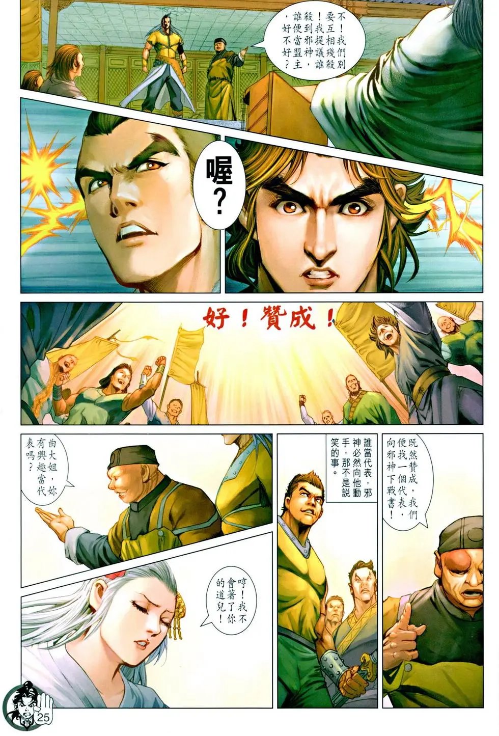 第042卷铁三角