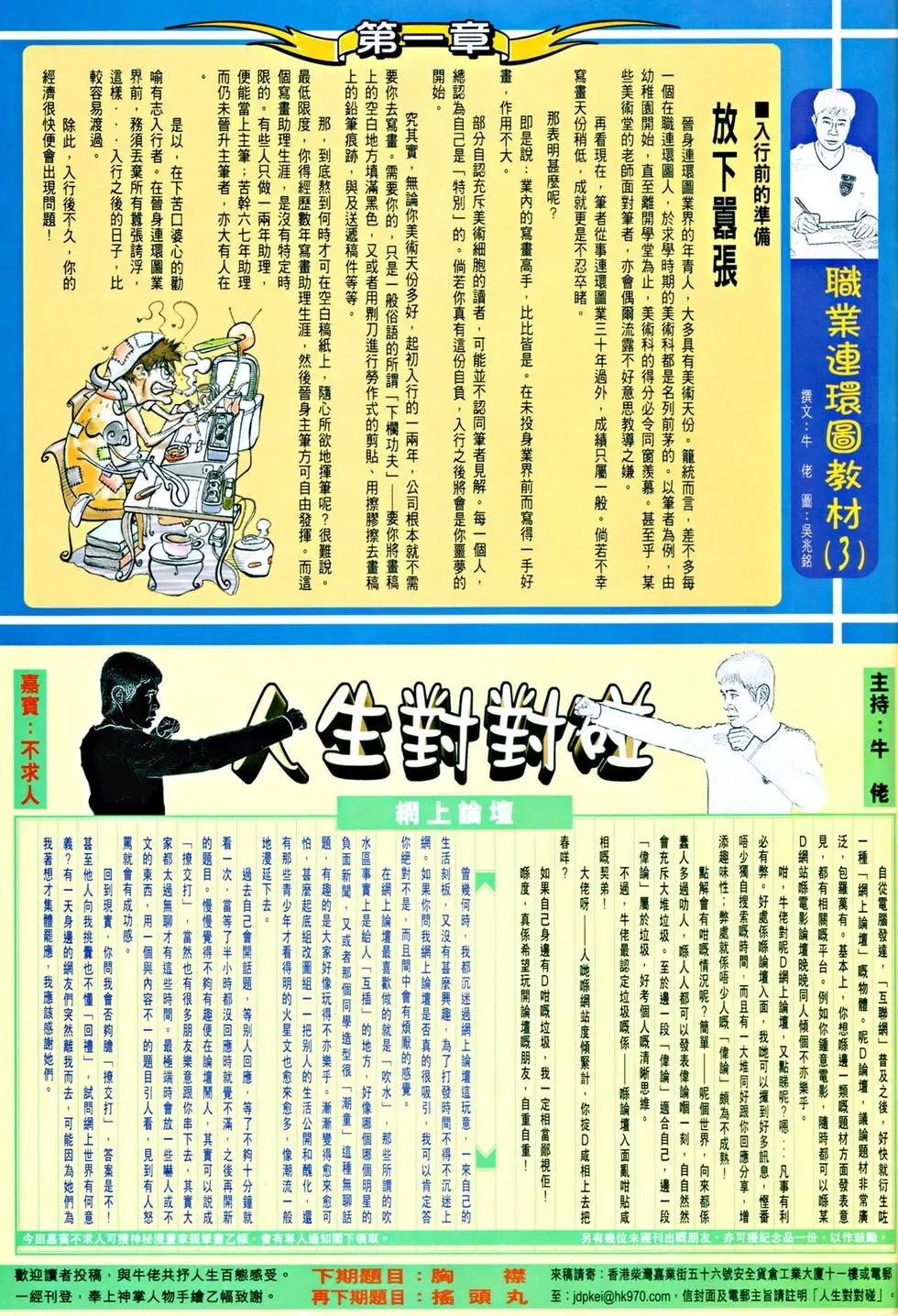 第042卷铁三角