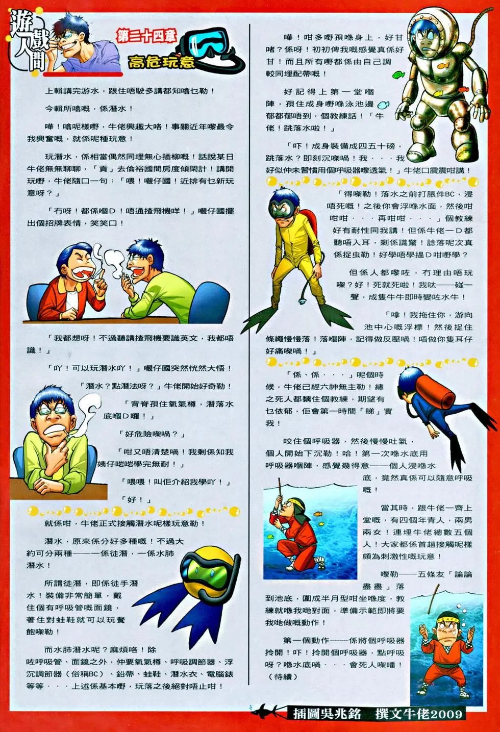 第042卷铁三角