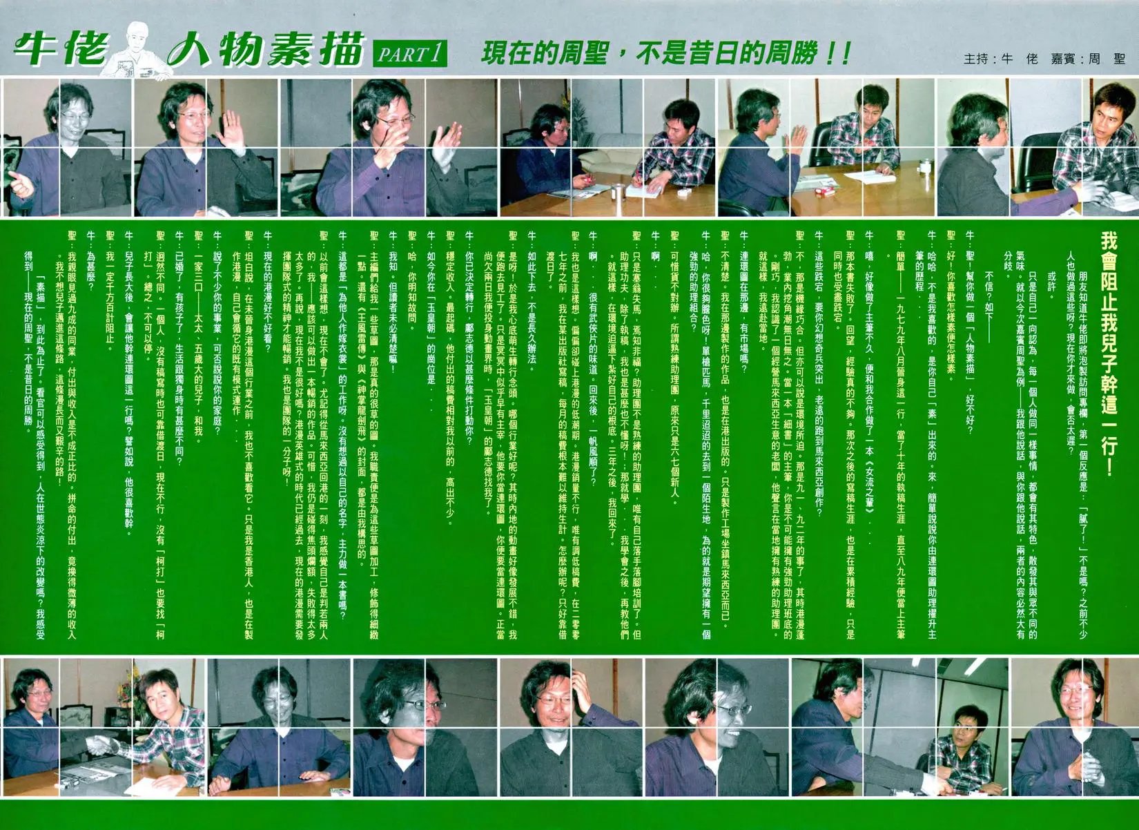 第042卷铁三角