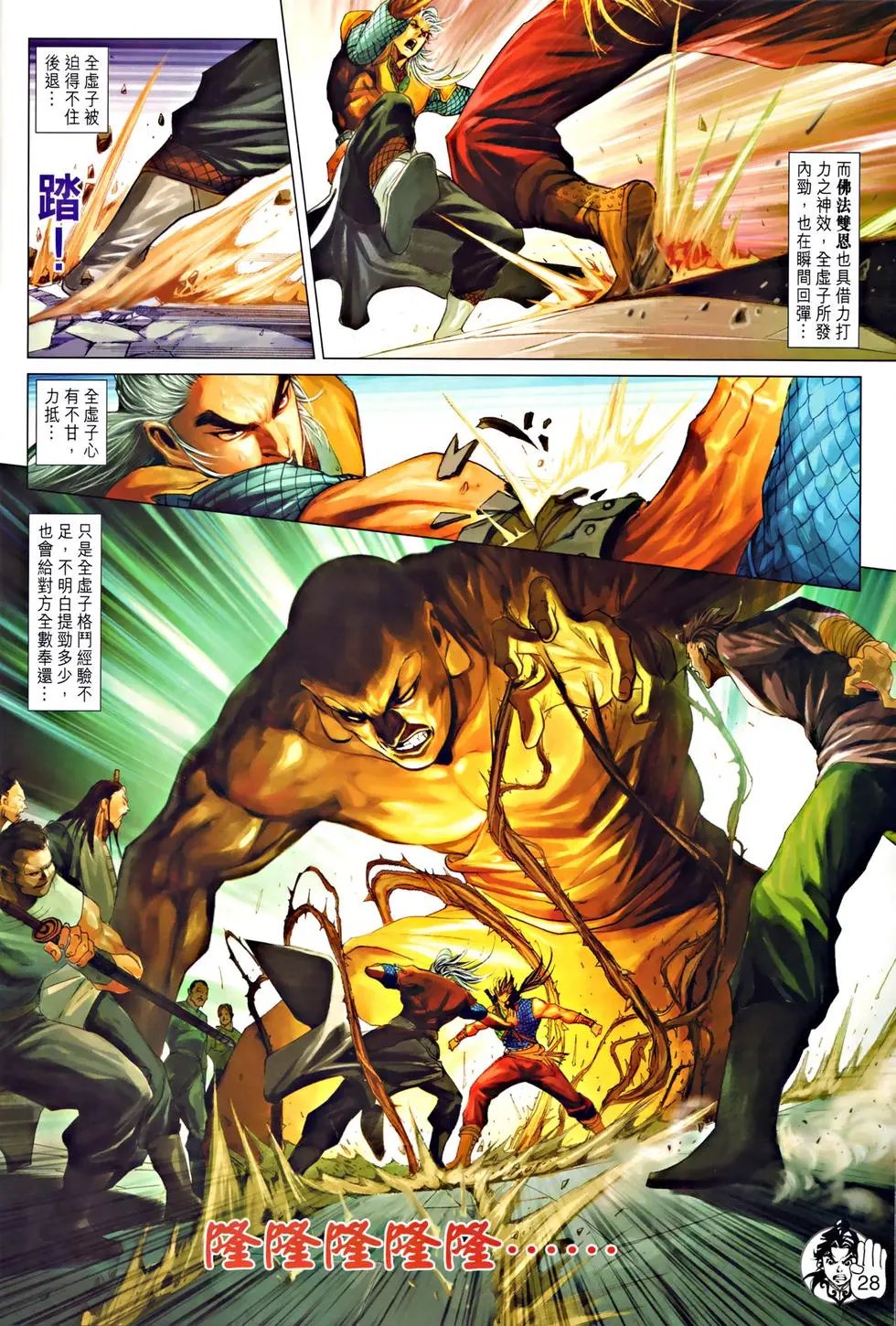 第043卷如来神掌比品三元归一