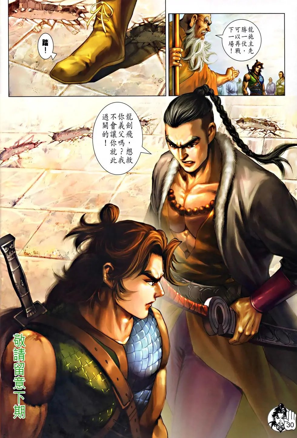 第043卷如来神掌比品三元归一