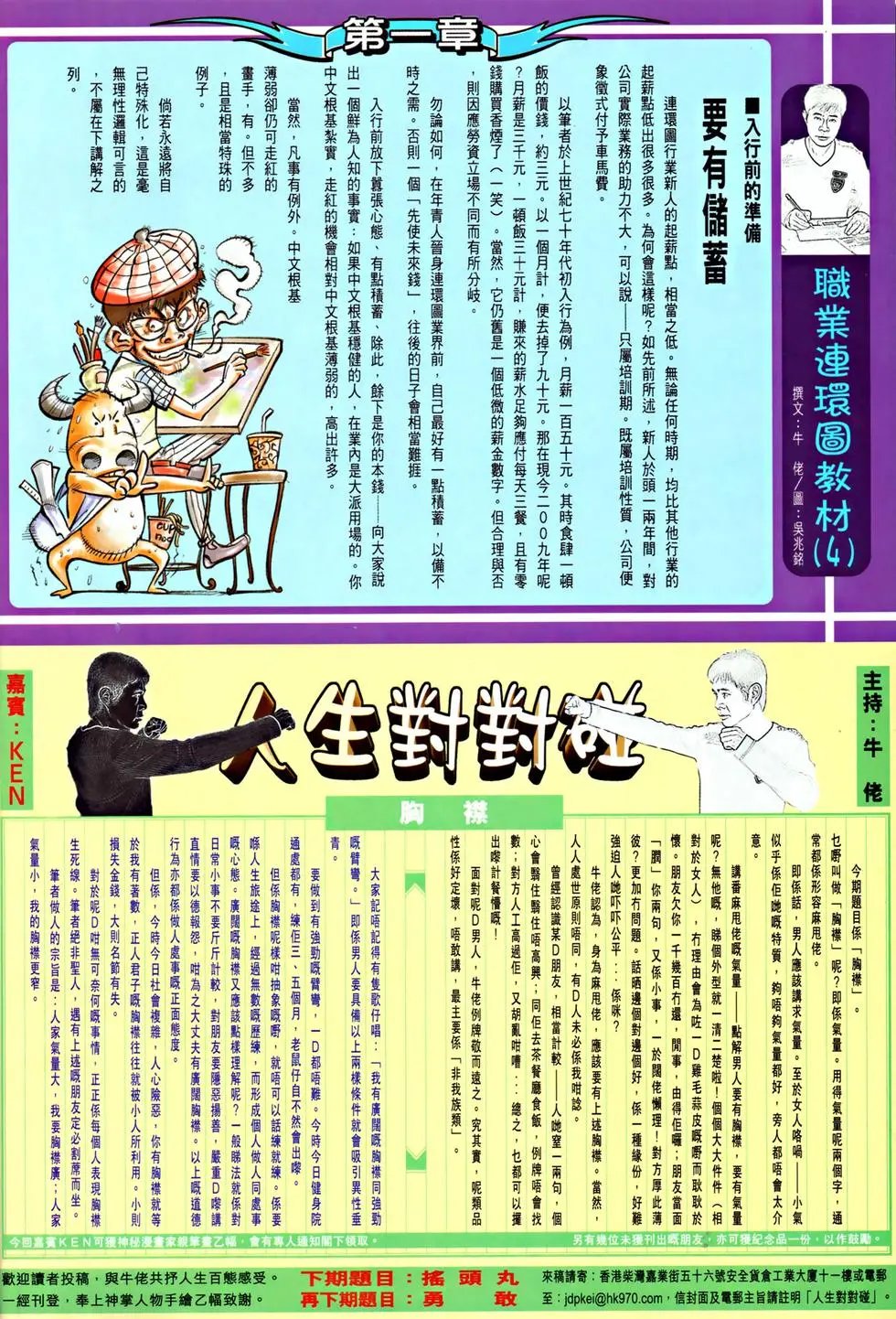 第043卷如来神掌比品三元归一