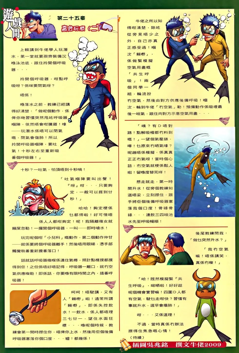 第043卷如来神掌比品三元归一