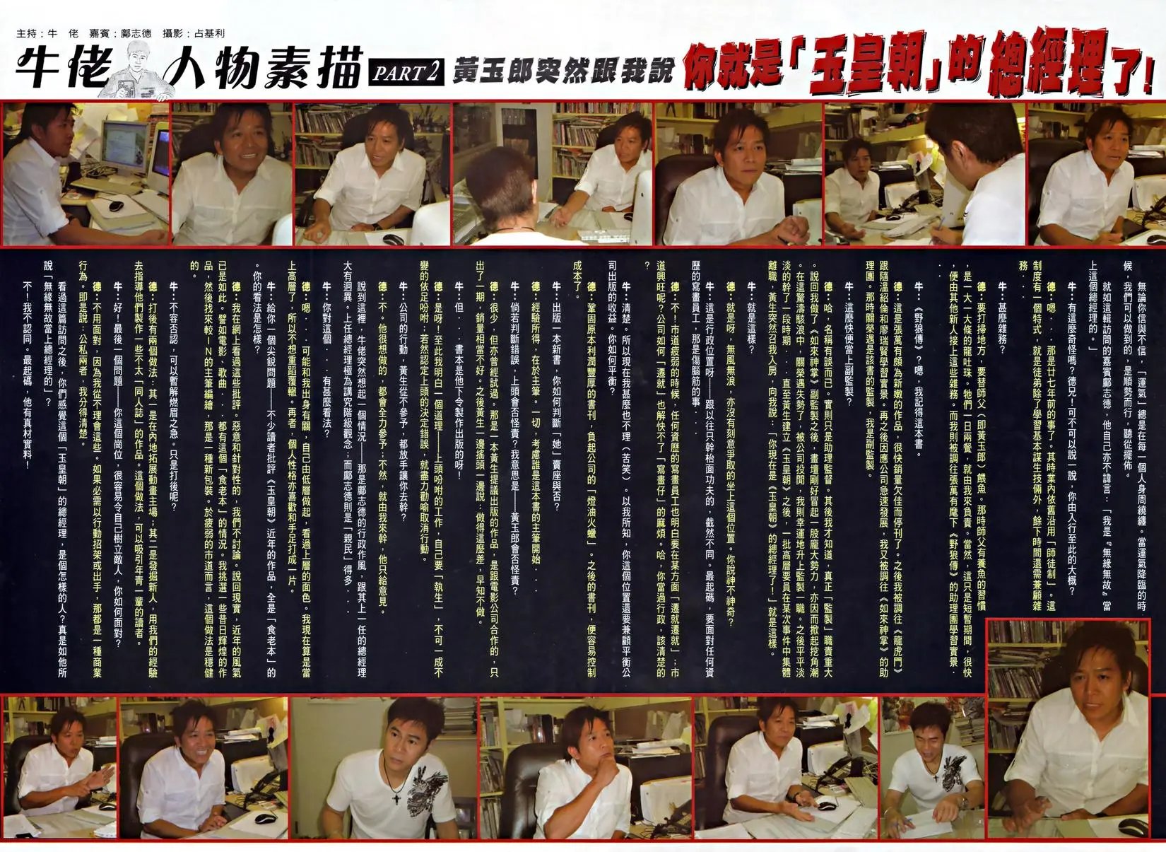 第043卷如来神掌比品三元归一