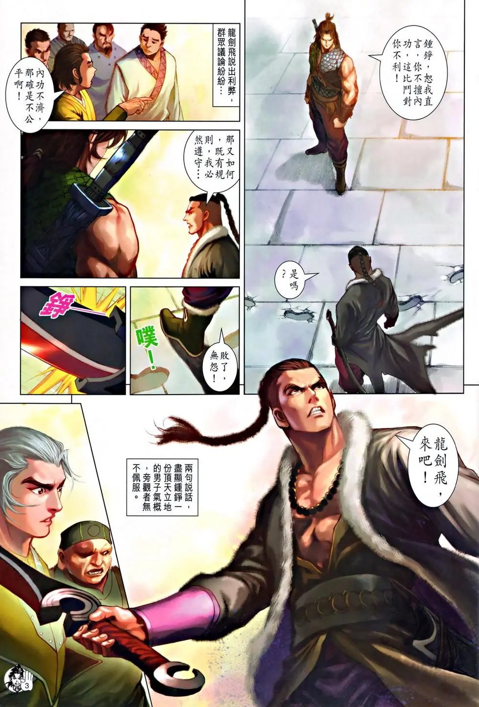 第044卷金兀术