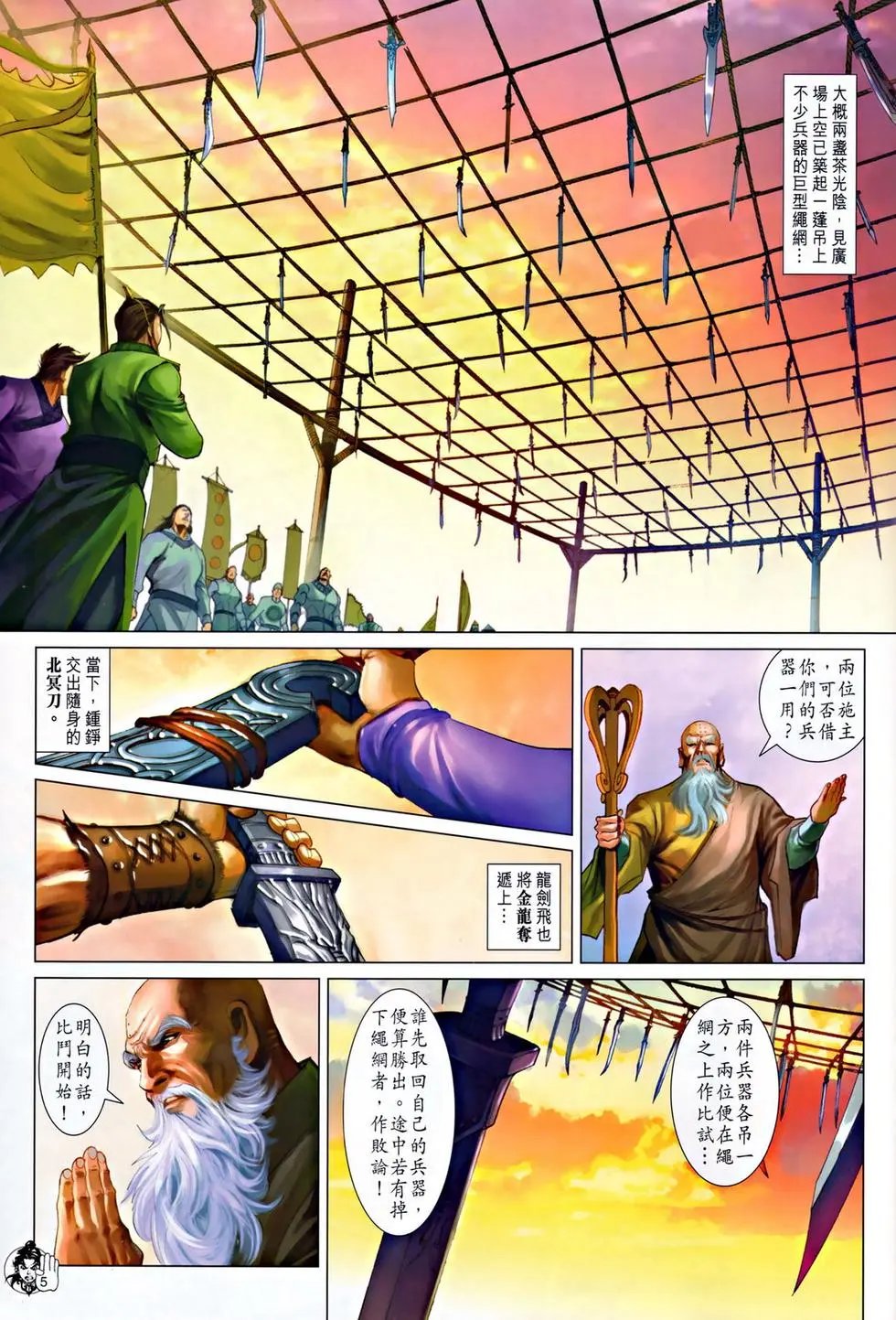 第044卷金兀术