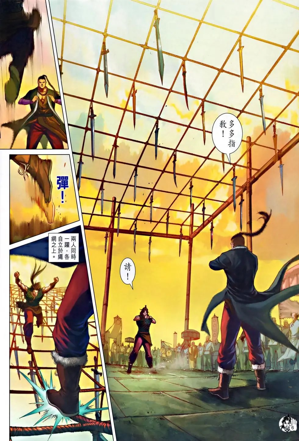 第044卷金兀术