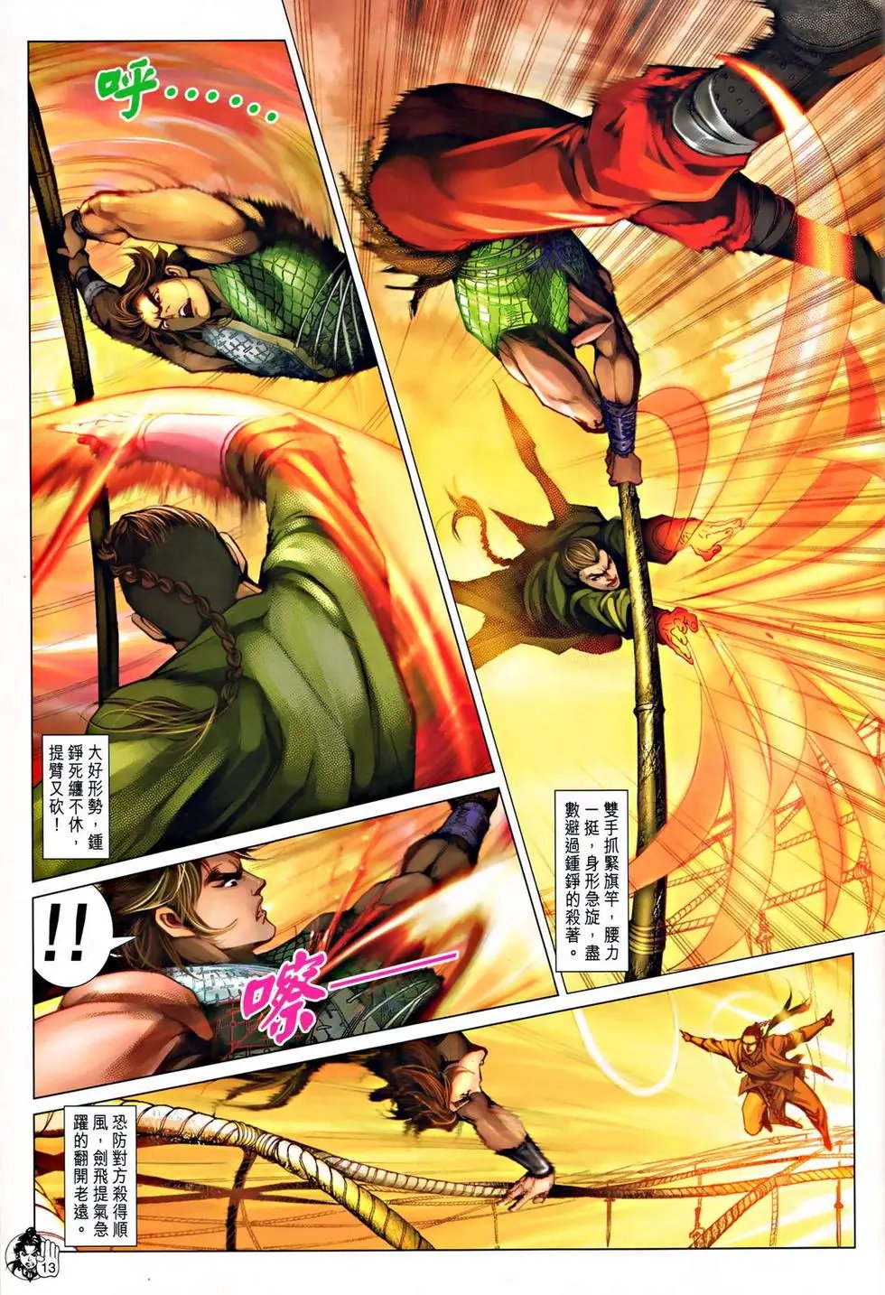 第044卷金兀术