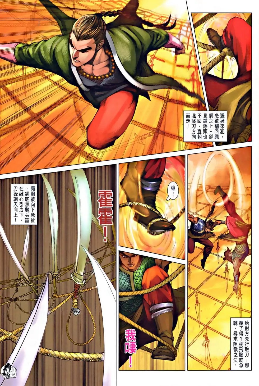第044卷金兀术