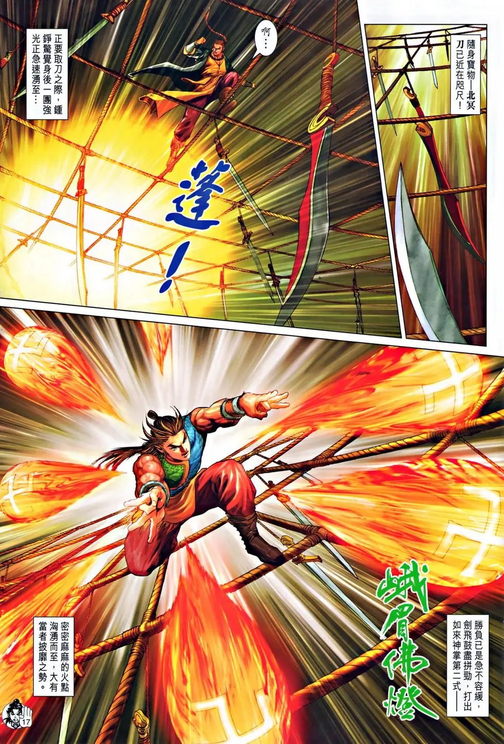 第044卷金兀术