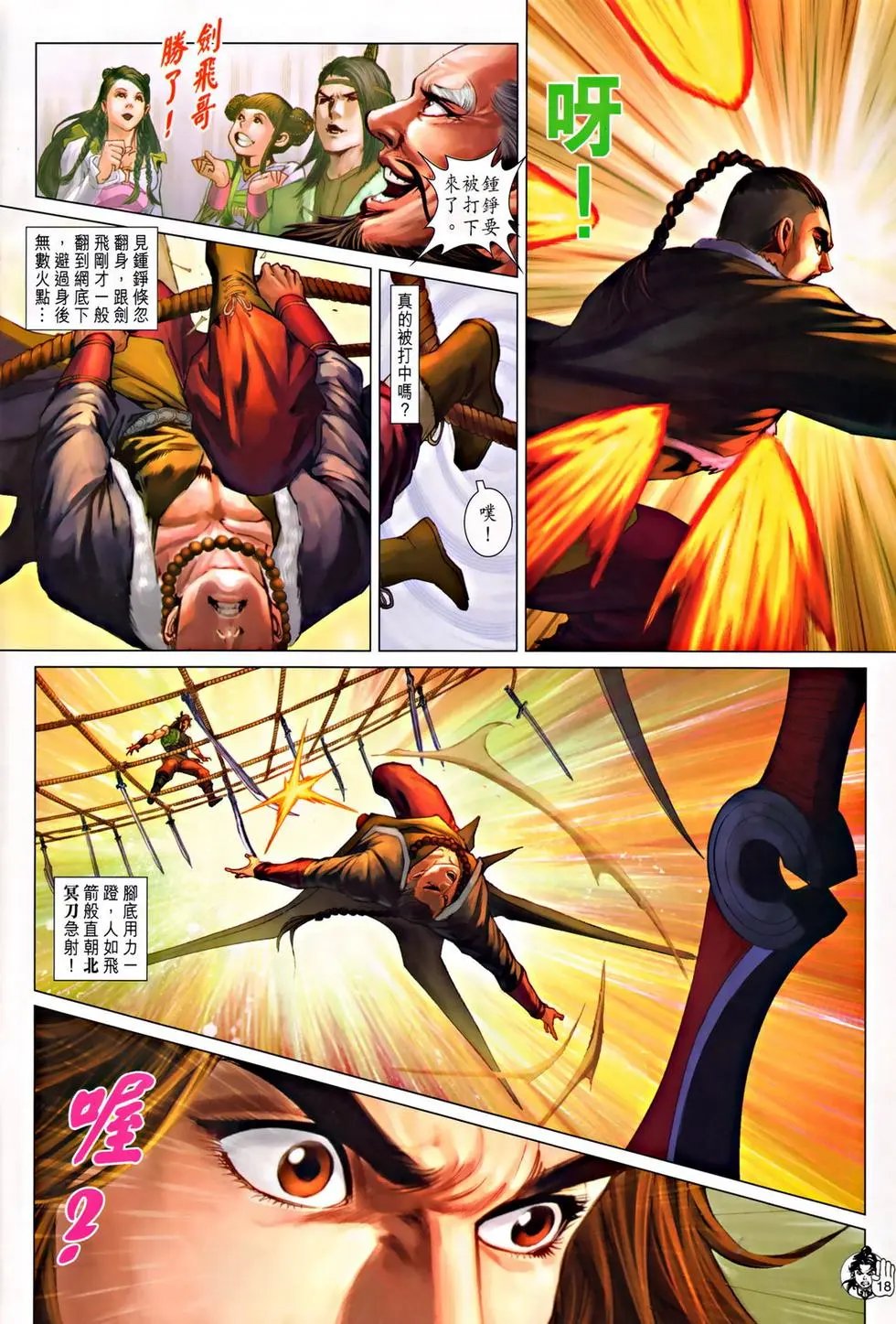 第044卷金兀术