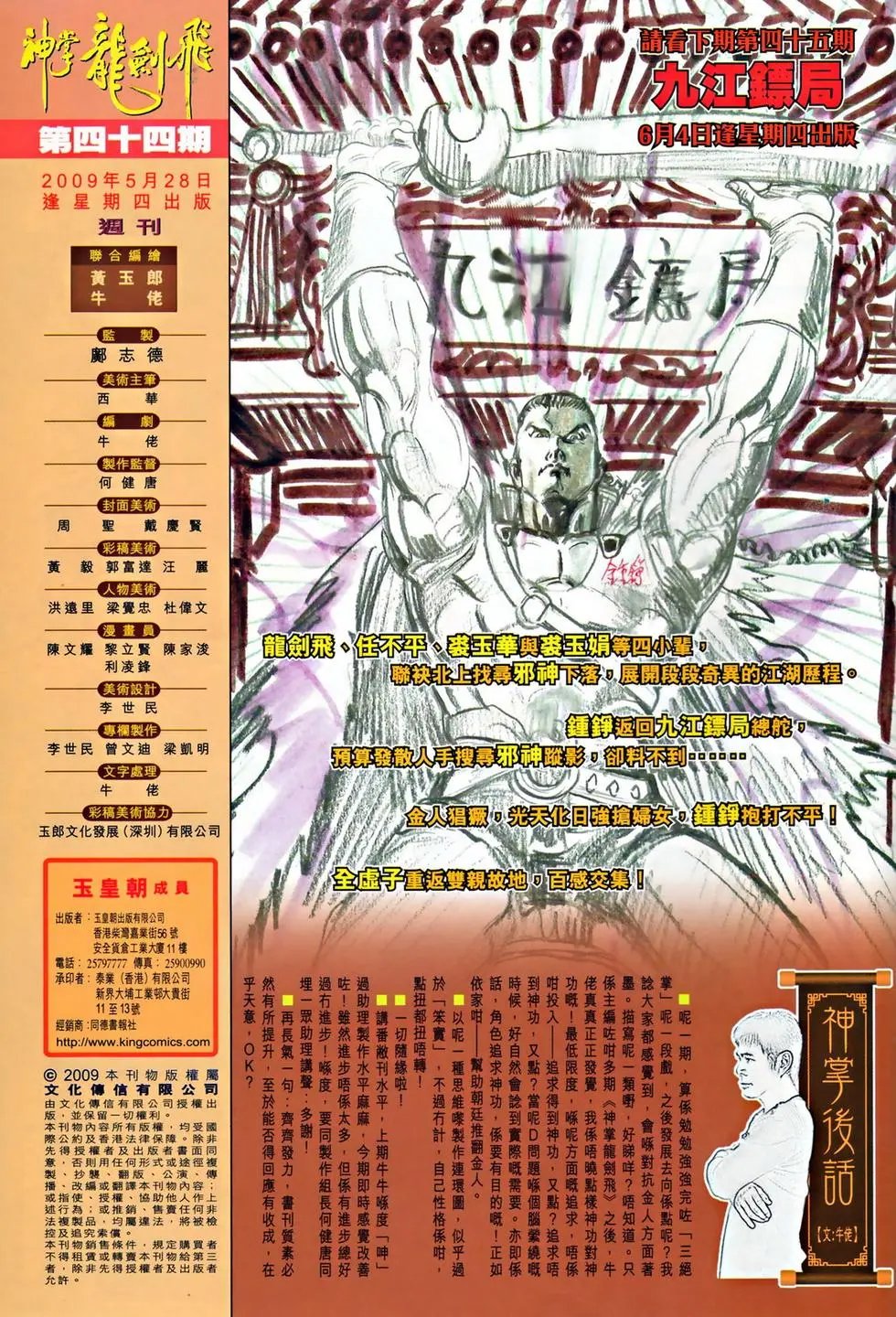 第044卷金兀术