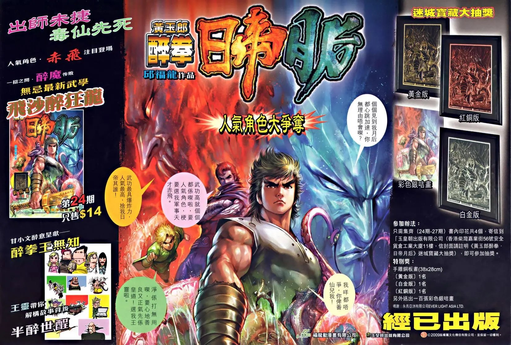 第044卷金兀术