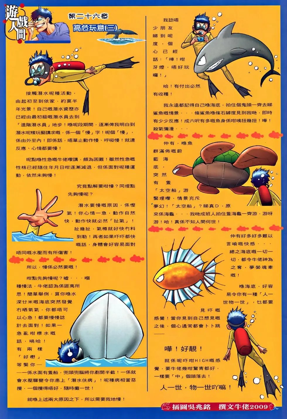 第044卷金兀术