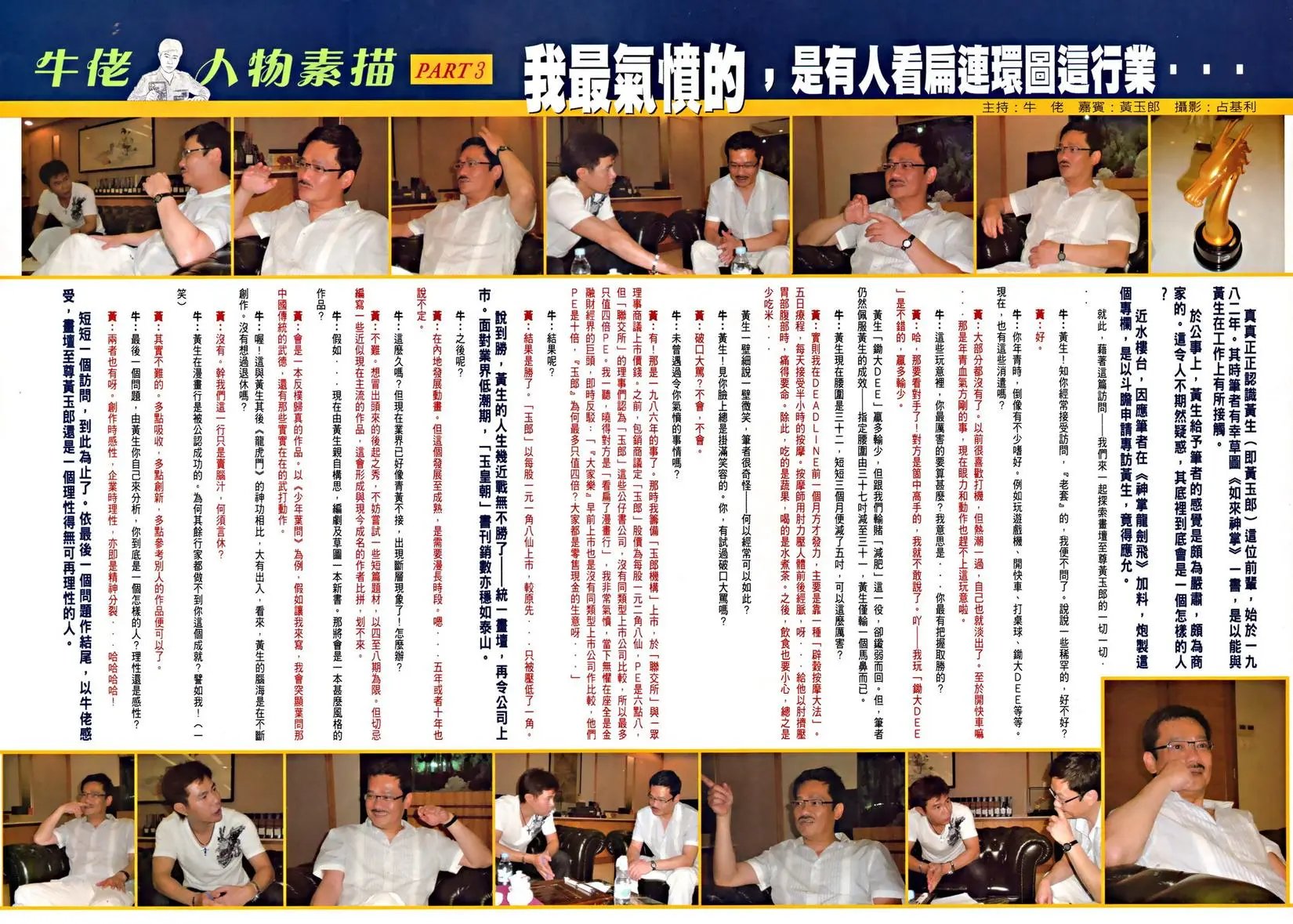 第044卷金兀术