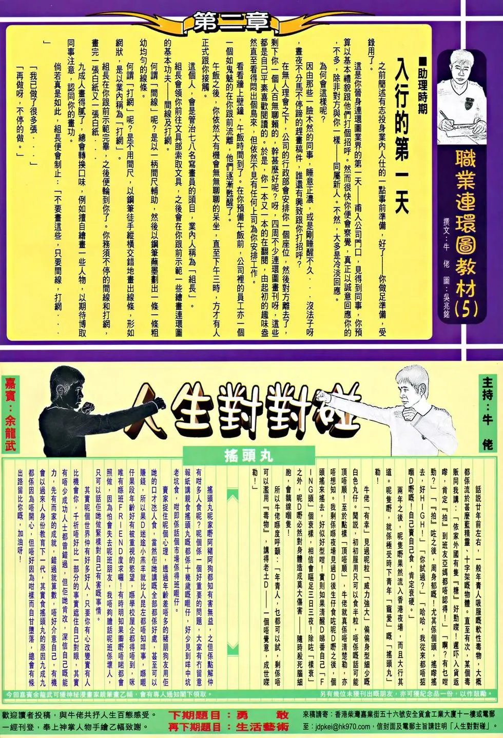 第045卷九江镖局预览版